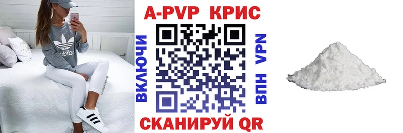 Alfa_PVP крисы CK  наркота  Байкальск 