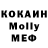 МЕТАДОН кристалл Dias Lol