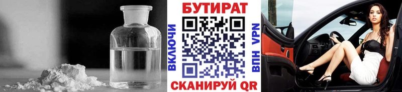 это Telegram  Байкальск  Бутират оксана 