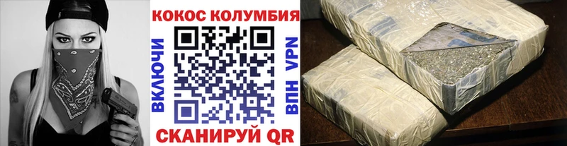 Кокаин Колумбийский Байкальск