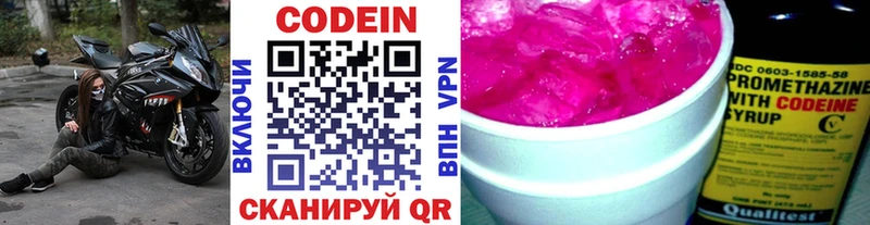 Кодеиновый сироп Lean Purple Drank цены Байкальск