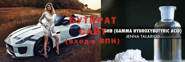 бутират Арсеньев