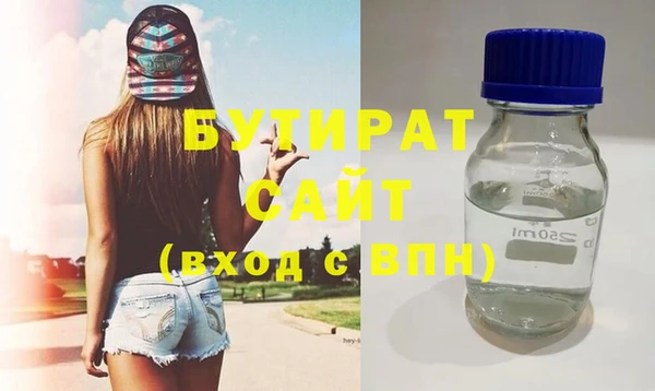 бутират Армянск