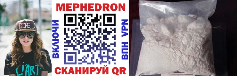 Мефедрон mephedrone  Байкальск 