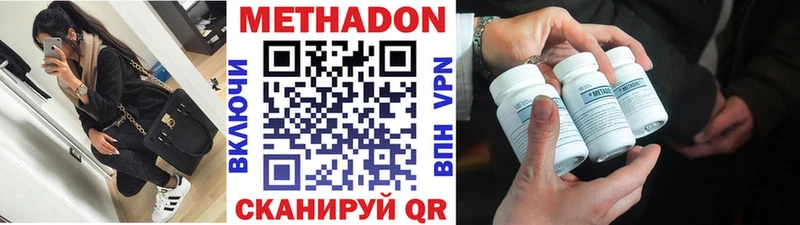 Метадон methadone  kraken рабочий сайт  Байкальск 